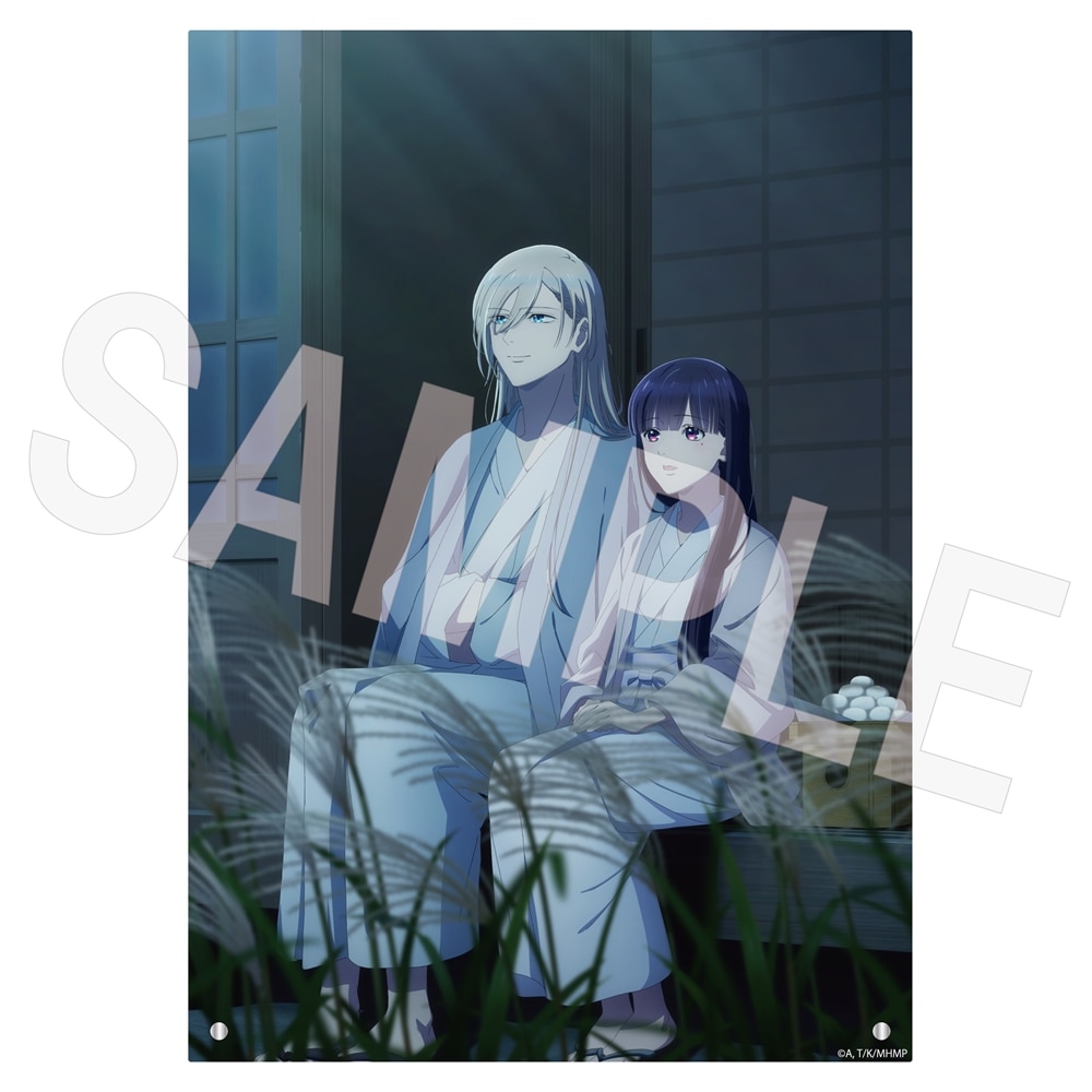 二次受注】わたしの幸せな結婚 アクリルパネル お月見: グッズ・文具