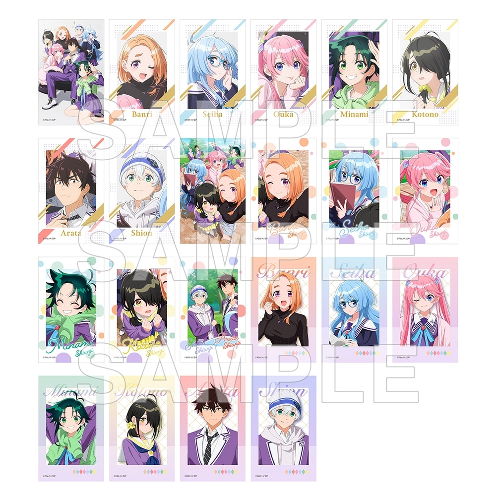 TVアニメ「紫雲寺家の子供たち」ミニブロマイドコレクション BOX