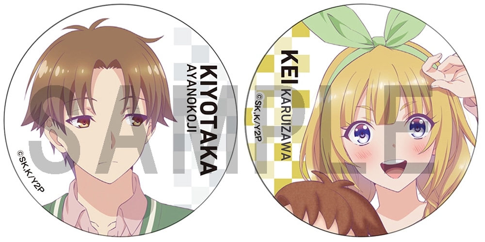 ようこそ実力至上主義の教室へ 缶バッジセット（綾小路＆軽井沢