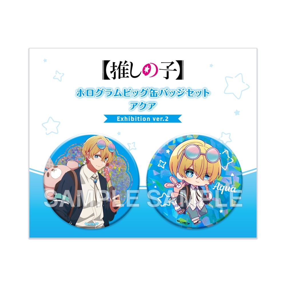 TVアニメ【推しの子】輝きと影 事後通販: | カドスト | KADOKAWA公式