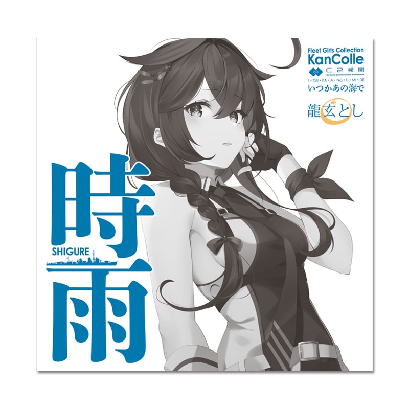 シリーズで選ぶ|『艦隊これくしょん－艦これ－』シリーズ | カドスト