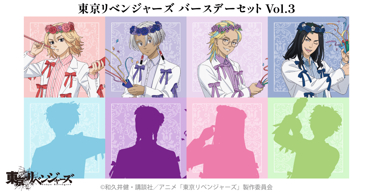 東京リベンジャーズ バースデーセット Vol.3 場地圭介: | カドスト
