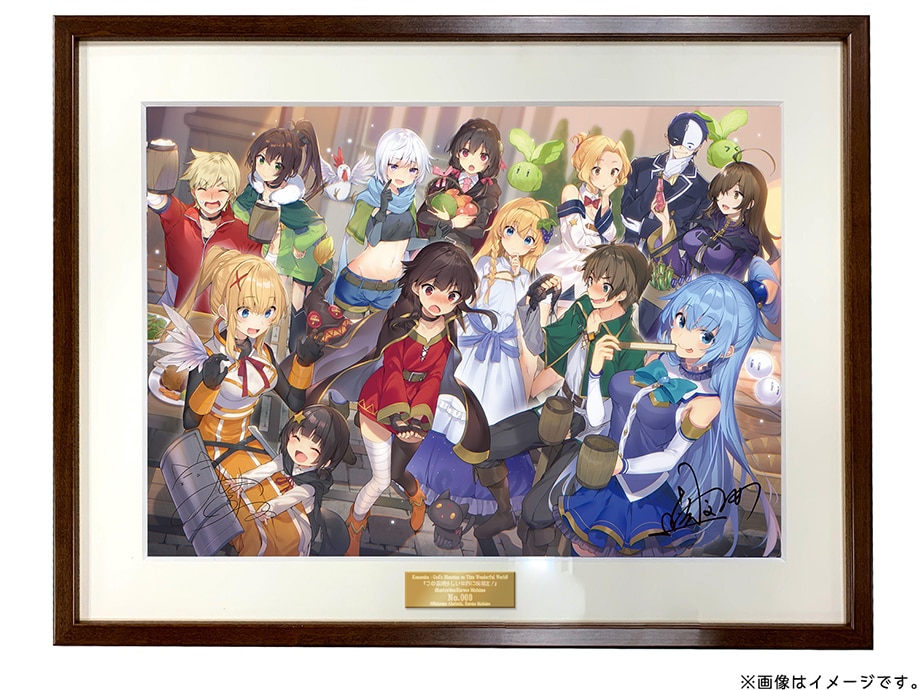 この素晴らしい世界に祝福を！完結記念特設サイト