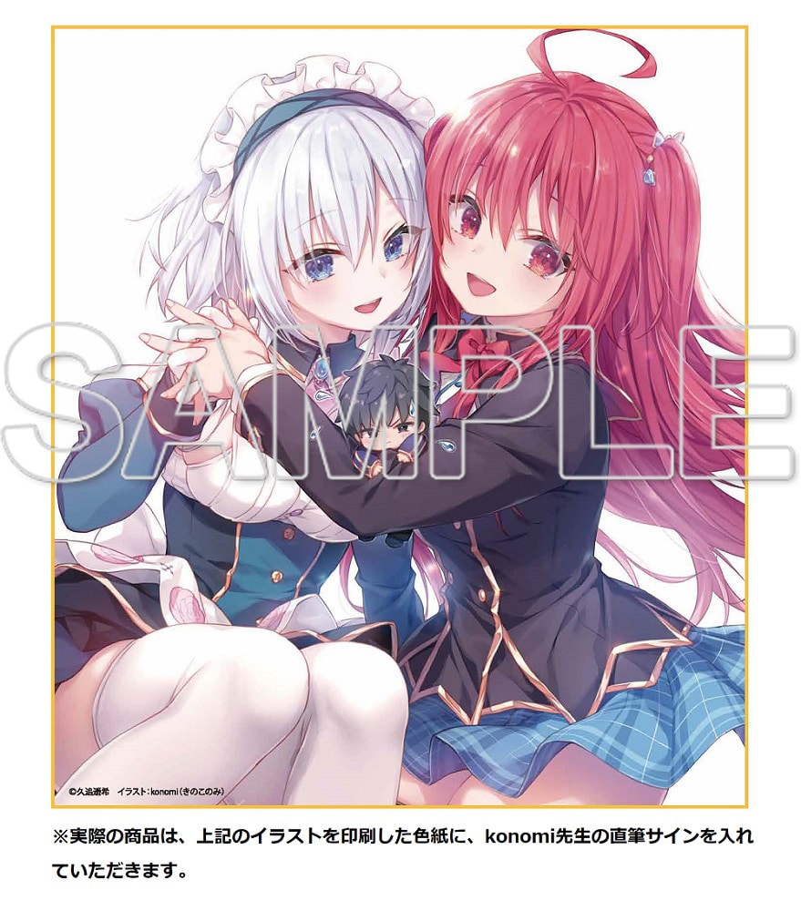 ライアー・ライアー完結記念ケツジツプロジェクト|ケツジツ powered by