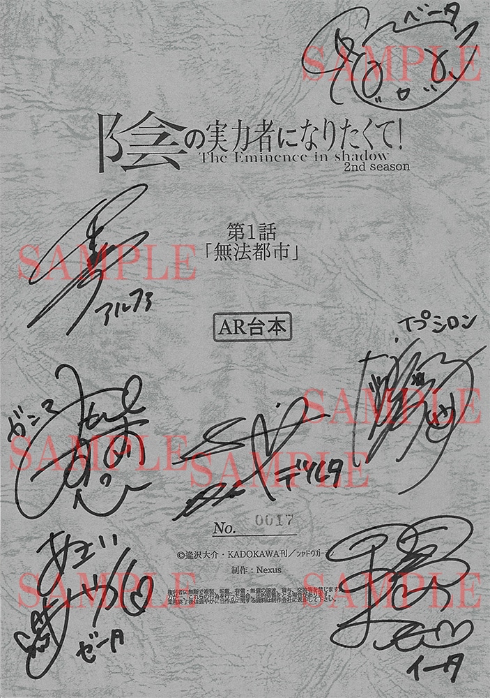 陰の実力者になりたくて！ 2nd season|映像商品: | カドスト