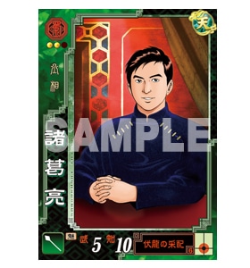 三国志大戦3 猛き鳳凰の天翔 オフィシャルカードバインダー追加