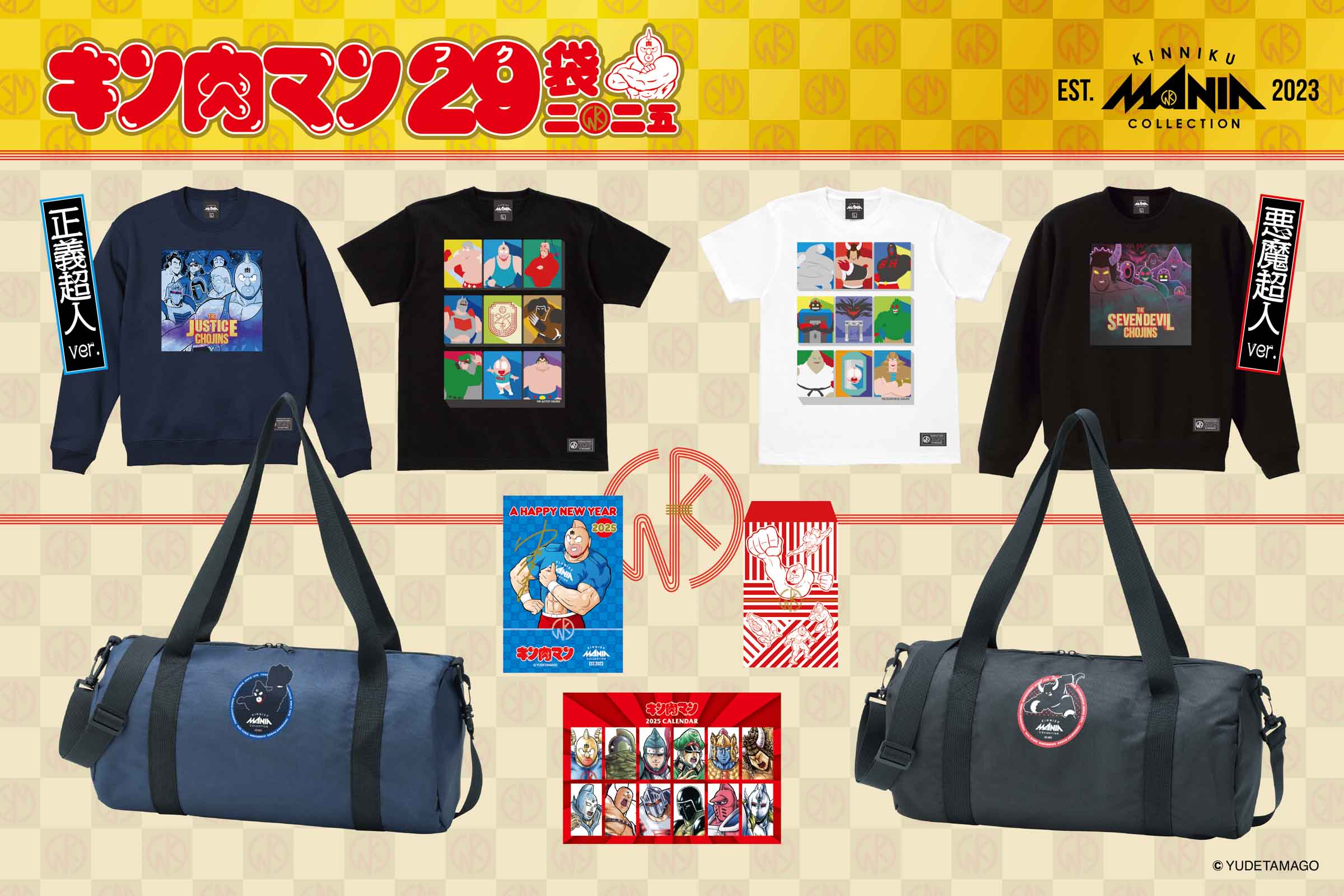特集 – キン肉マン公式オンラインストア KIN29.COM