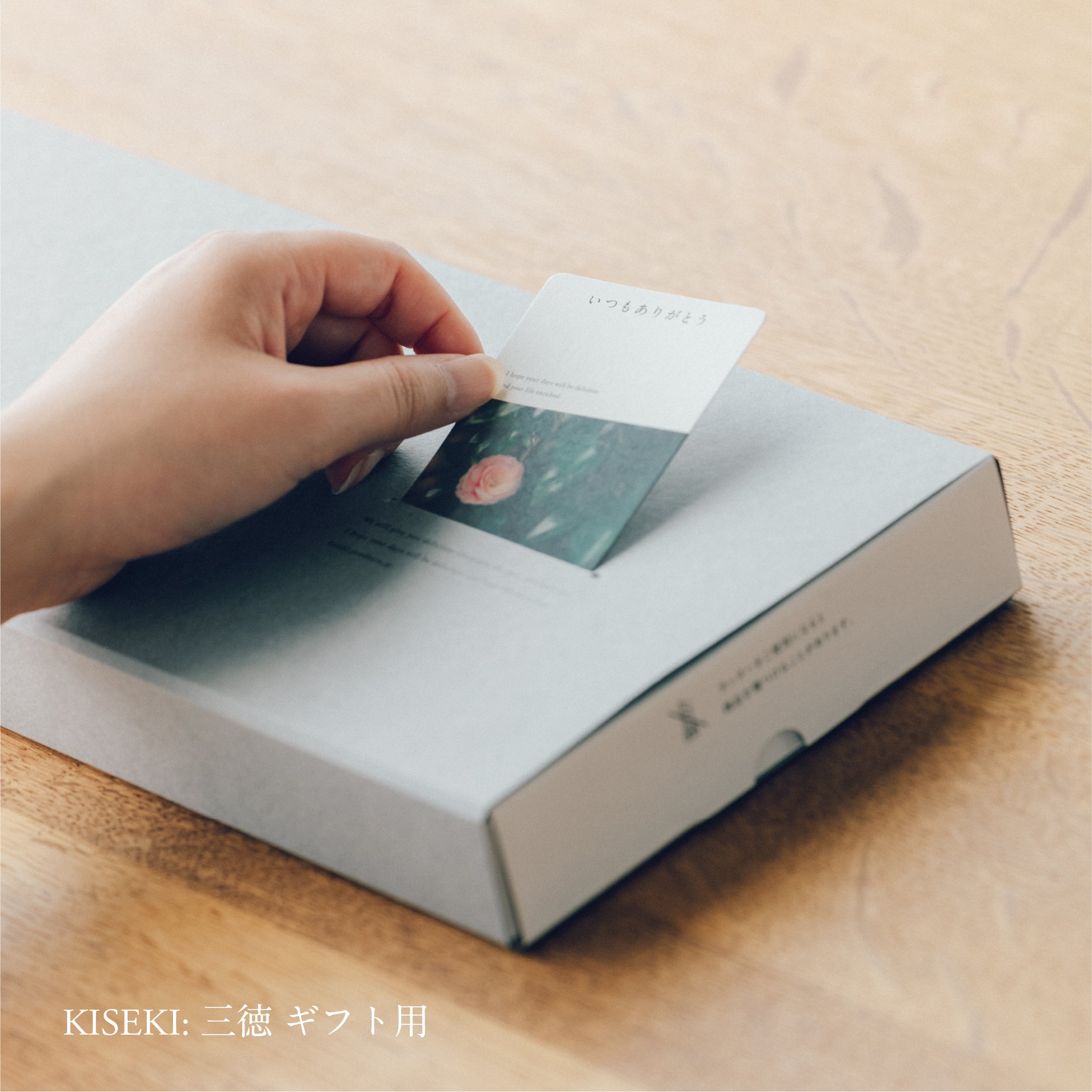 予約：26年12月お届け予定（10ヶ月待ち）】KISEKI:三徳［ブナ