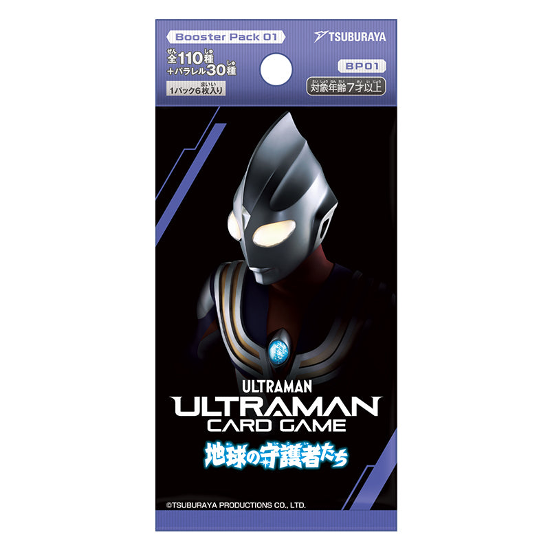 ウルトラマン カードゲーム ブースターパック01 地球（ほし）の守護者
