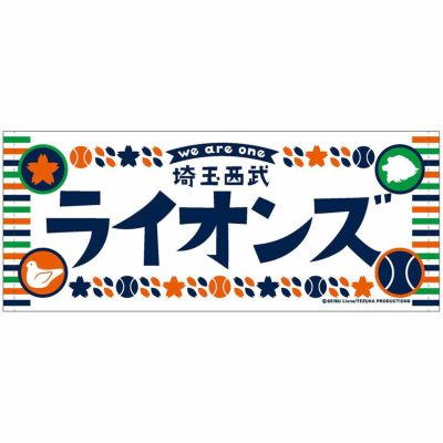 特集から探す/レトロ風グッズ | 埼玉西武ライオンズ公式オンラインショップ