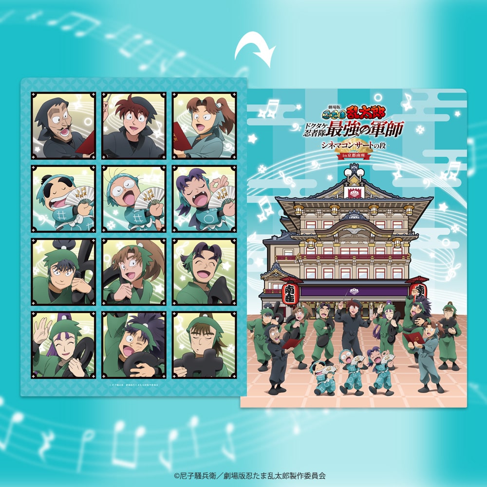 SHOCHIKU STORE | 松竹ストア劇場版 忍たま乱太郎 ドクタケ忍者隊最強