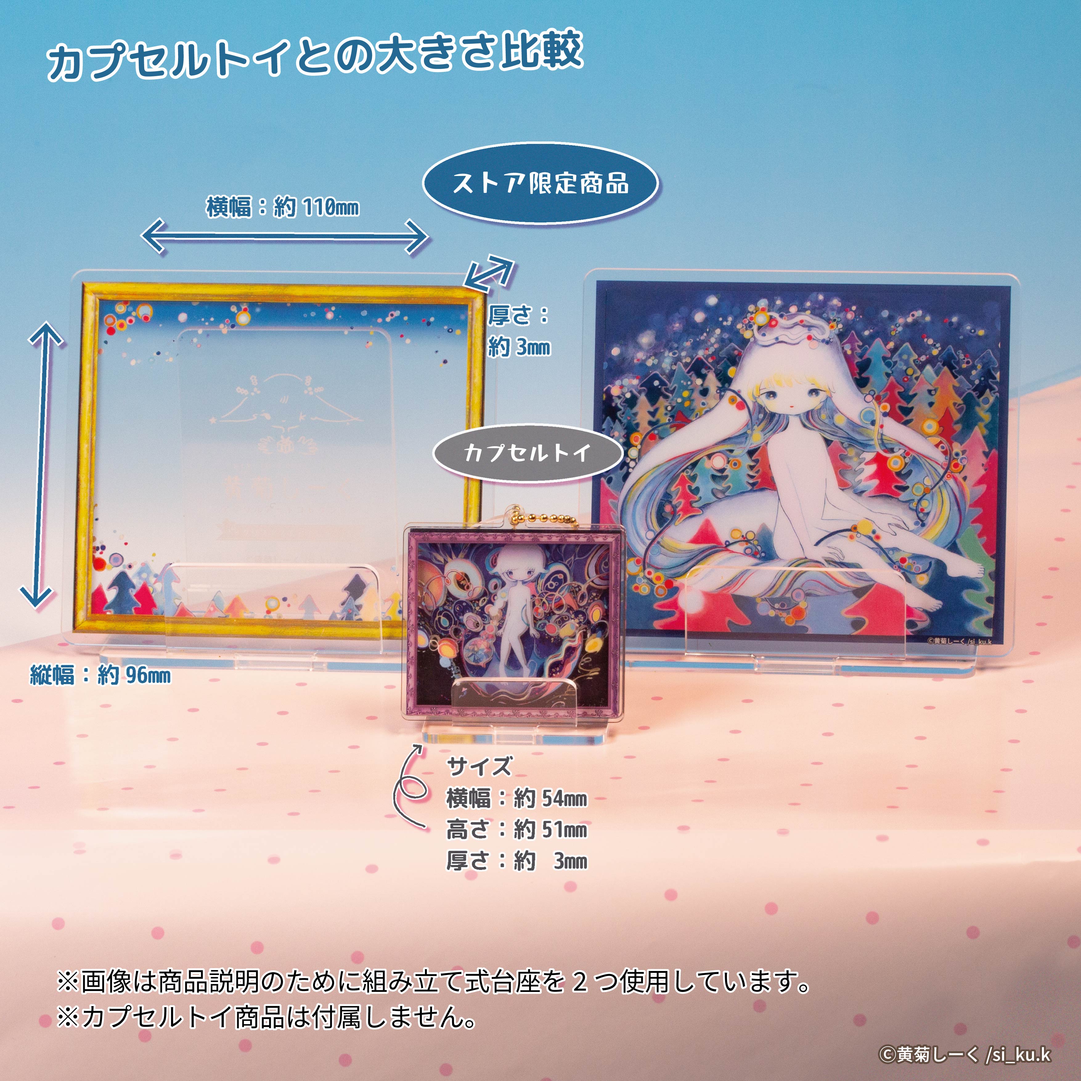 予約受付終了】【STUDIO SO-TA STORE限定】黄菊しーくアクリルアート