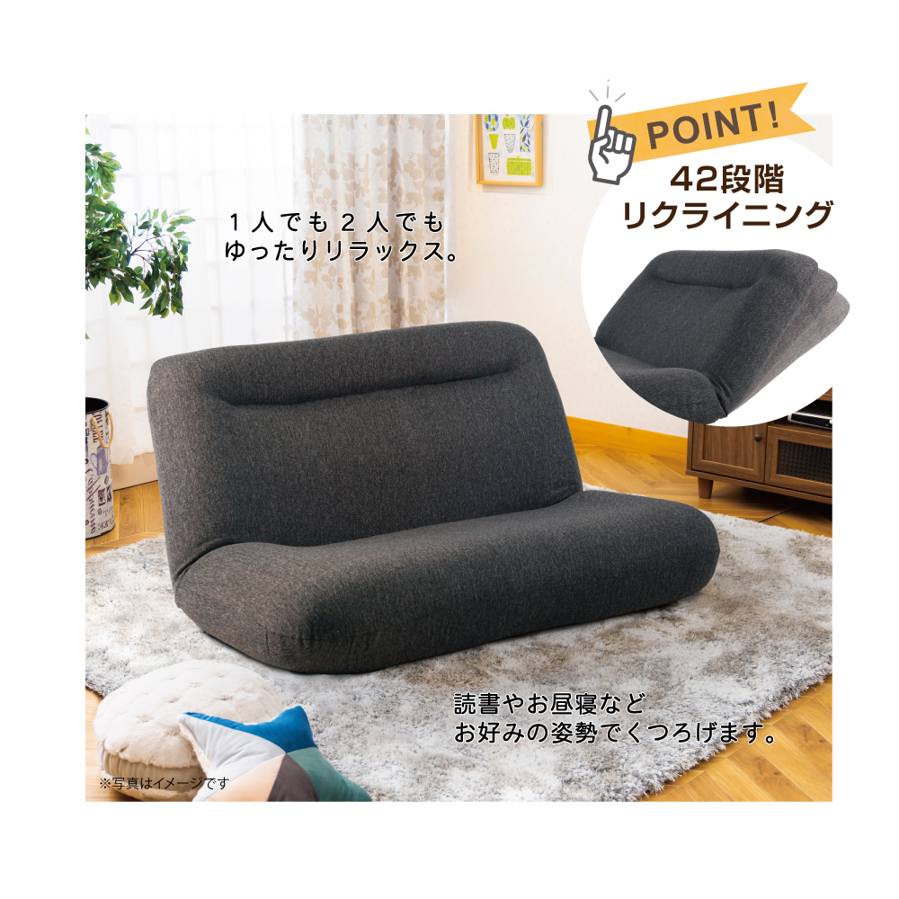 リクライニング座椅子 ブラック グレーのご購入はこちら | スイデコ