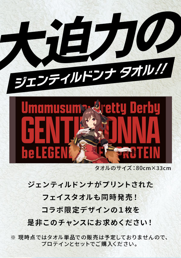 WPC ウマ娘 プリティーダービー クラッシュアップル風味【900g】 ＋