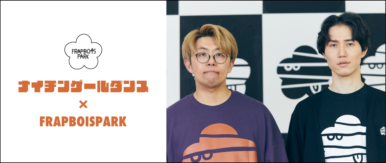 ナイチンゲールダンスが紹介するFRAPBOIS PARK｜BIGI online store