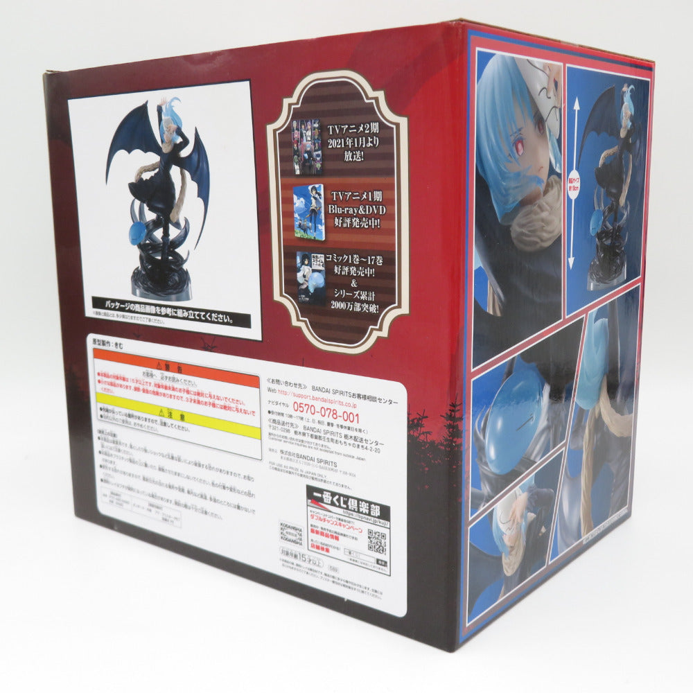 転生したらスライムだった件 ～Harvest Festival～ C賞 神之怒(メギド