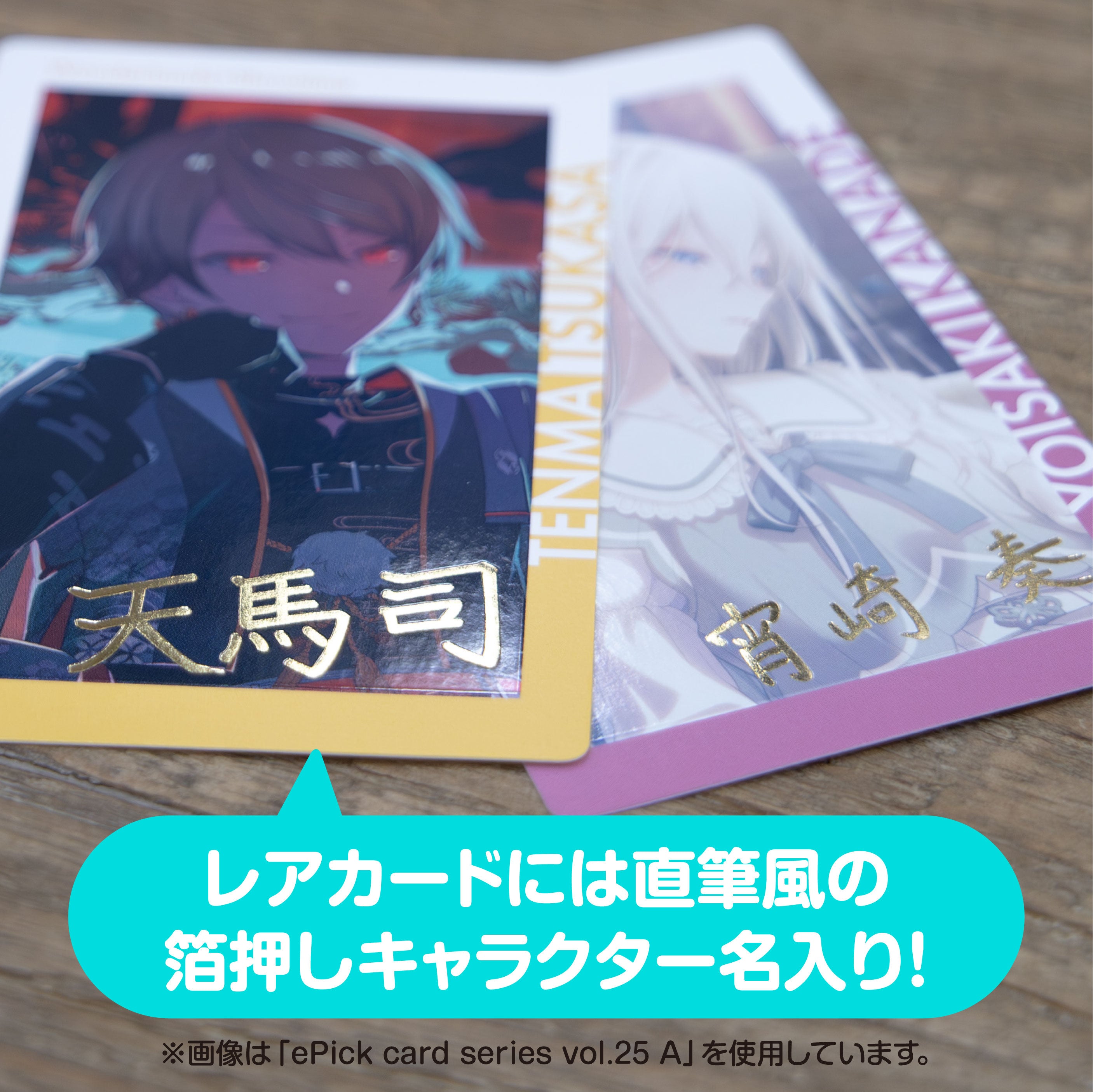 予約商品】ePick card series vol.25 A BOX – Colorful Palette Store