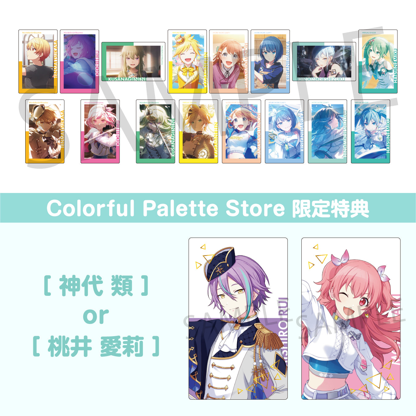 桃井愛莉 – Colorful Palette Store