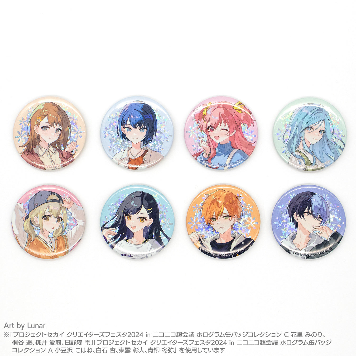 あんスタ プロセカ コラボ ホログラム缶バッジ 缶バッジ セット 青柳冬