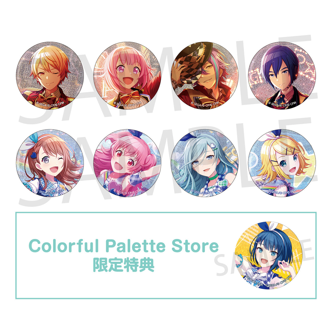Colorful Palette Store限定商品