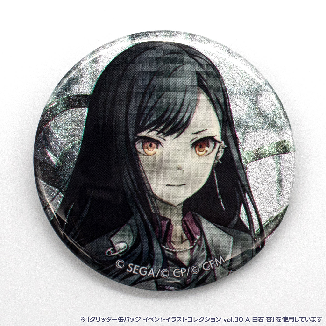 白石杏 プロセカ グリッター缶バッジ 44B 30個 グリッター缶バッジ