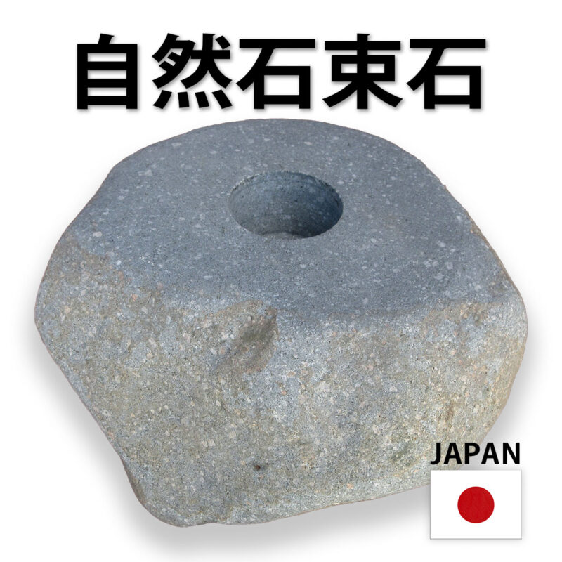 沓石・戸じゃくり・アンカーボルト穴・一面カット加工もOK！白・グレー