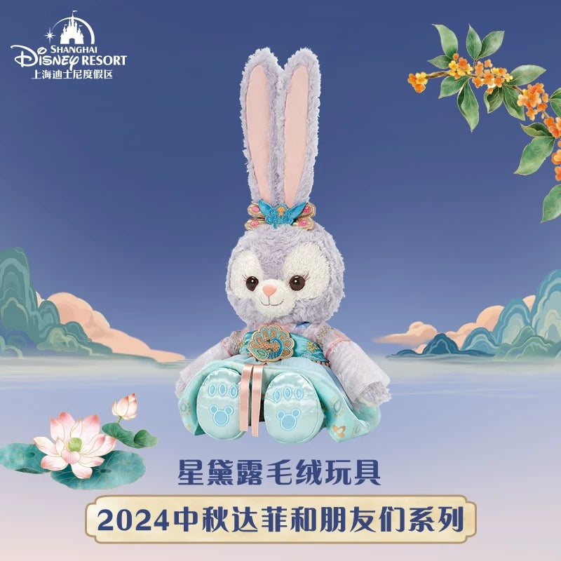 中秋 ステラルー コスチューム付き ぬいぐるみSサイズ | 上海