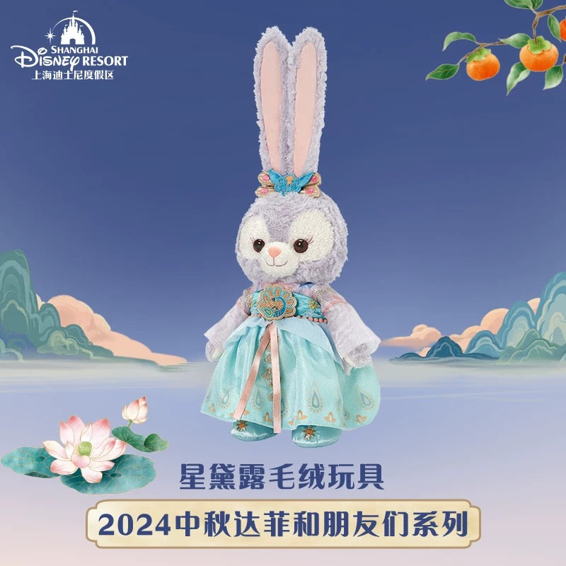 中秋 ステラルー コスチューム付き ぬいぐるみSサイズ | 上海