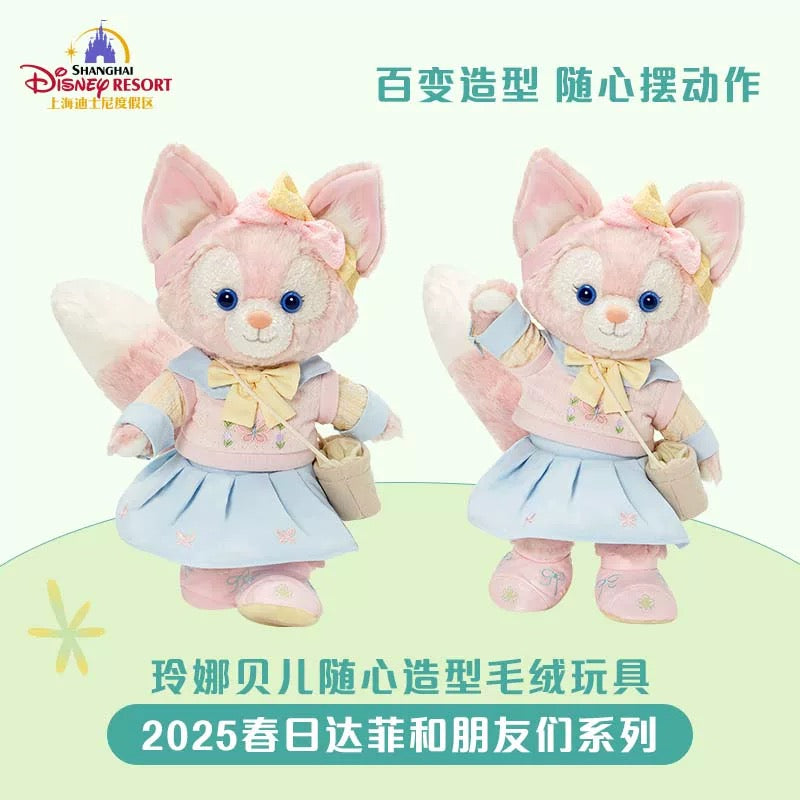 春日 リーナベル トイスケルトン入り ぬいぐるみSサイズ❘上海