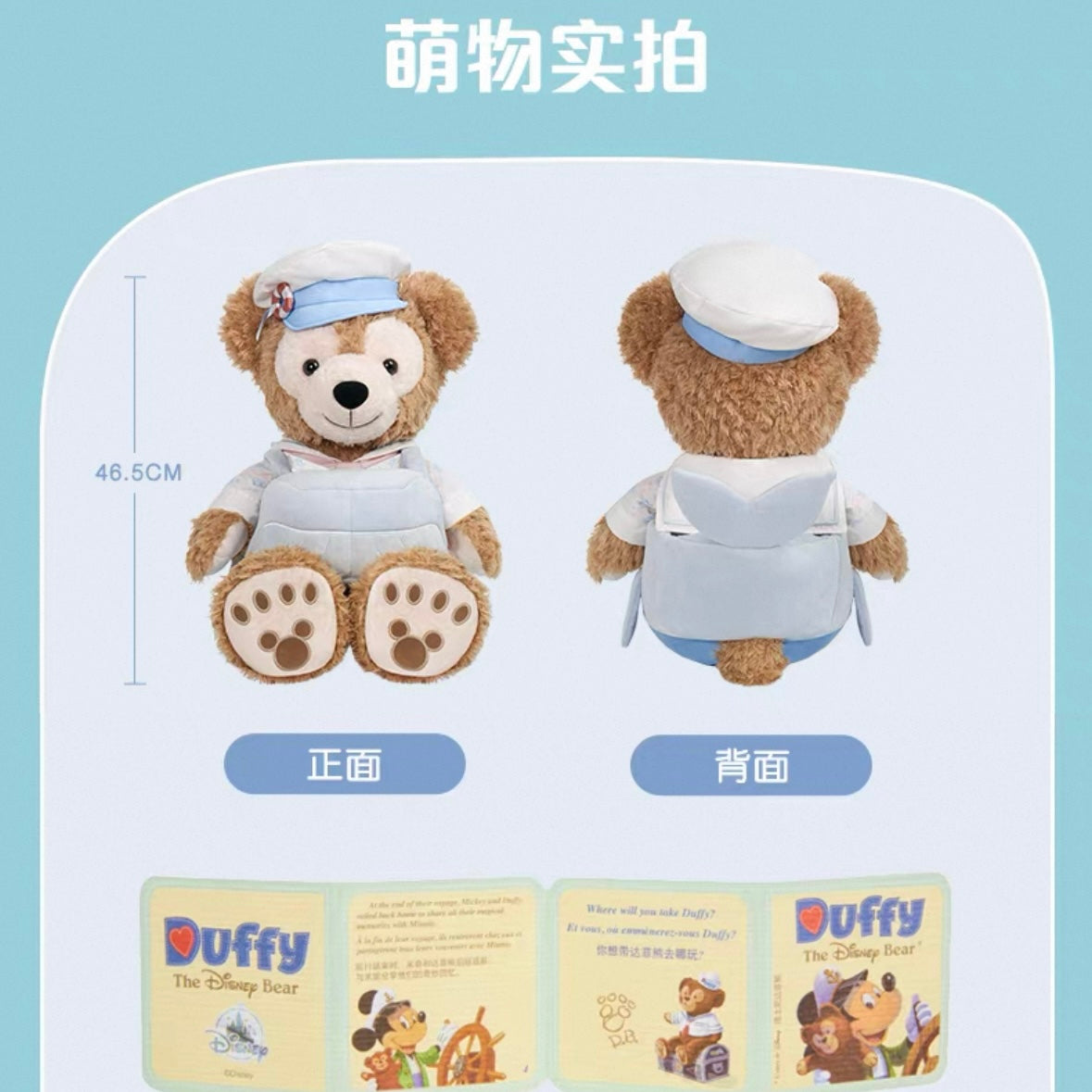 夏日 サマー ダッフィー ぬいぐるみ Mサイズ｜上海ディズニー – リーナ