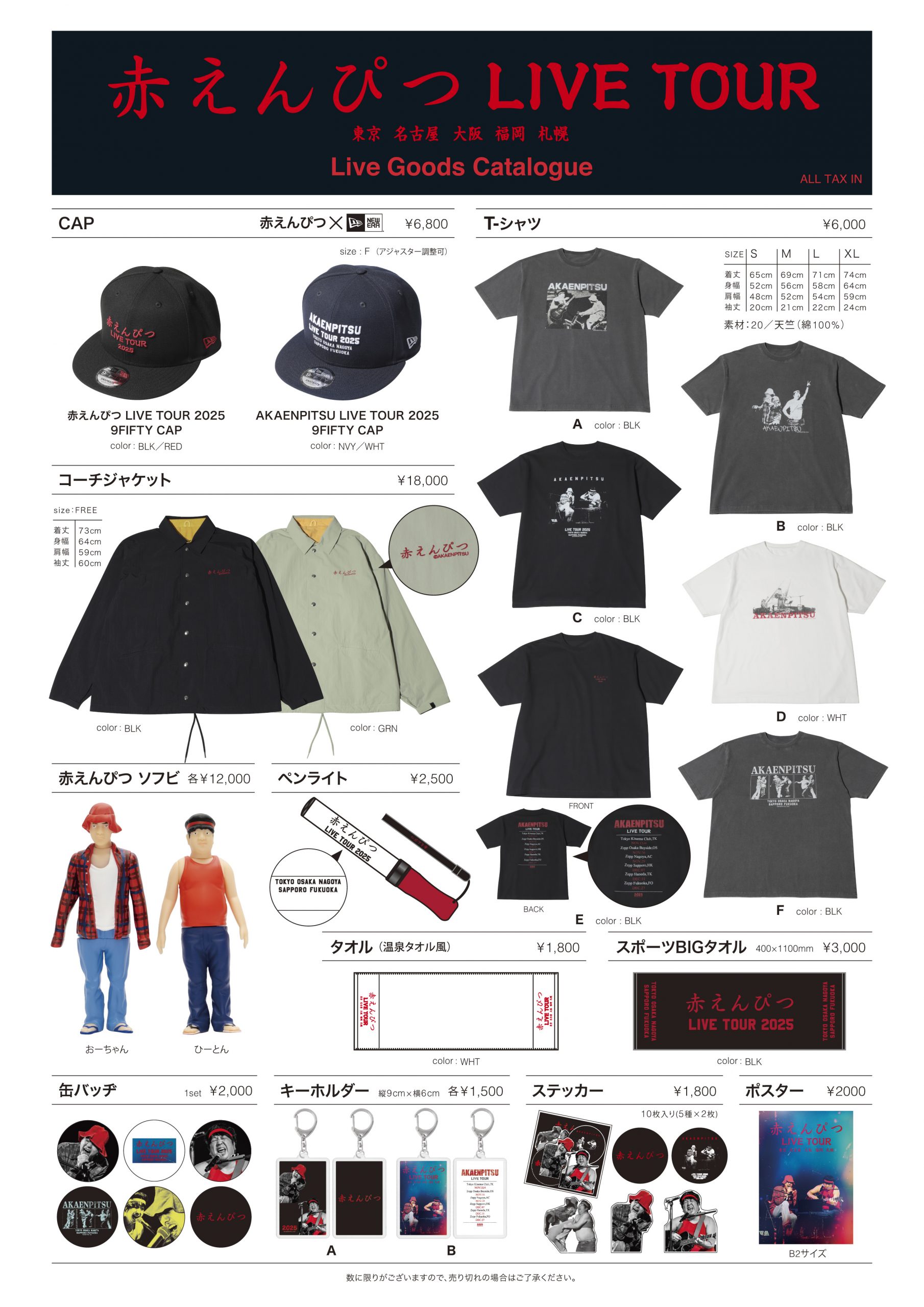 バナナマン NEWERA サンバイザー ライブグッズ 赤えんぴつ NEW ERA