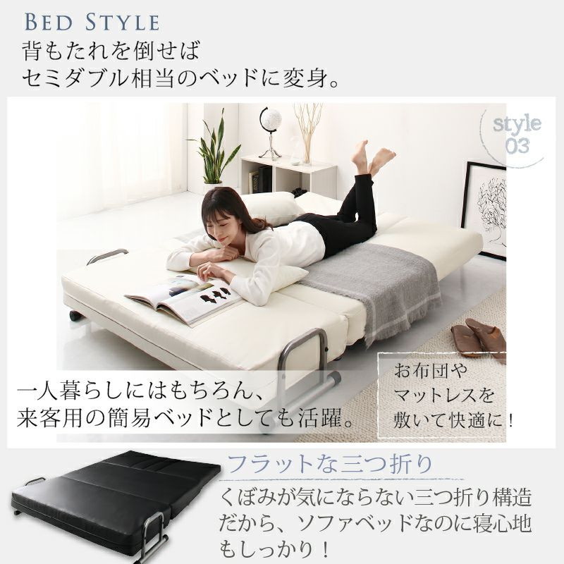セミダブルベッドになる3WAYソファーベッド｜激安インテリア家具の通販