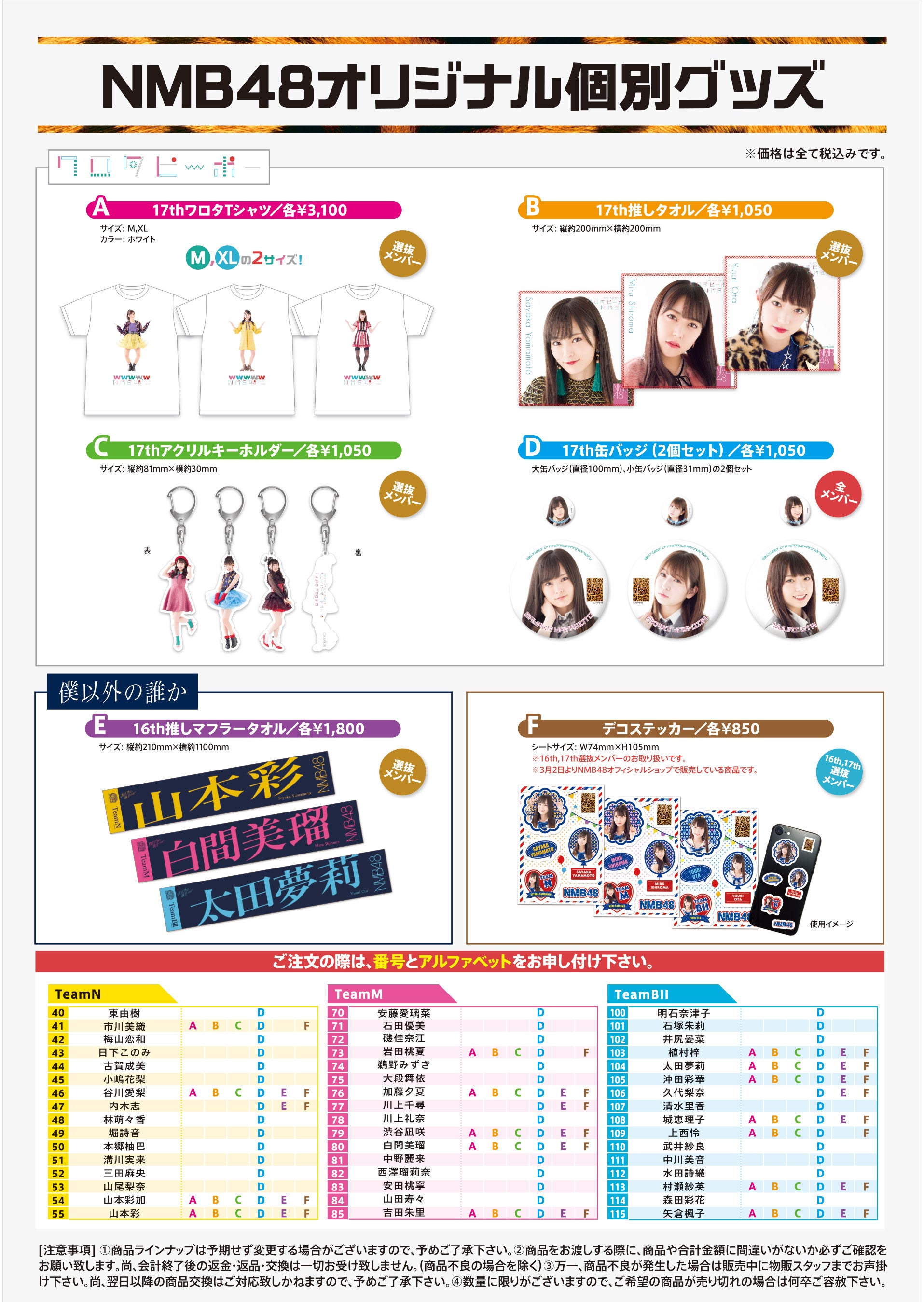 3/21(祝・水)【全国握手会】「僕以外の誰か」「ワロタピーポー」グッズ