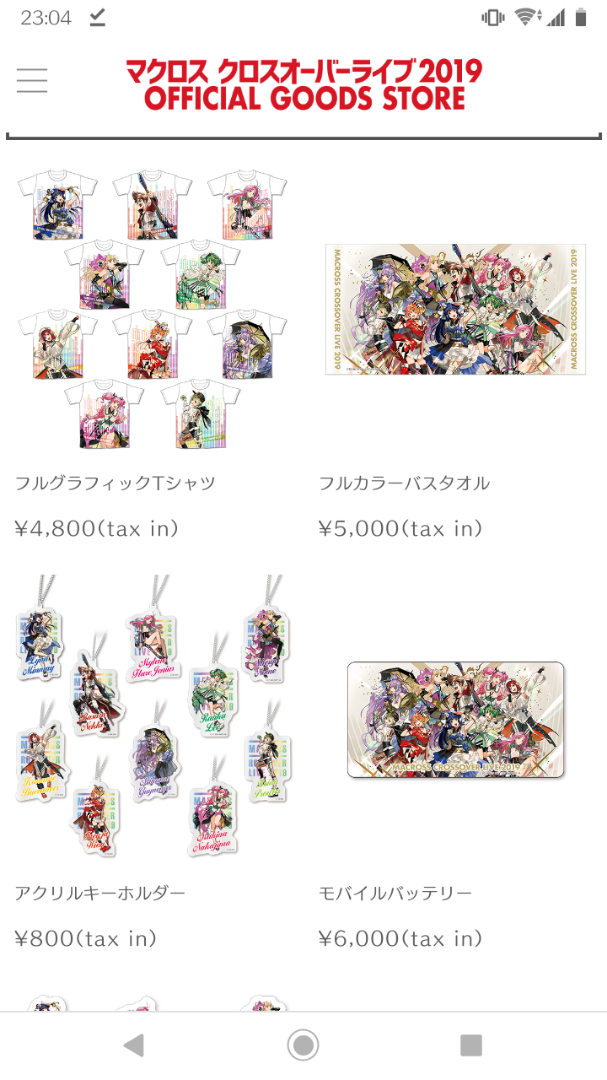 マクロスクロスオーバーライブ2019ライブグッズ先行受付開始 | 蒼く