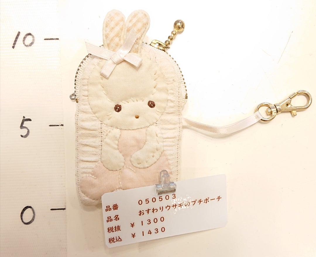 ウサギフェア関連キットのご案内③ | 片山あゆ子公式ブログ