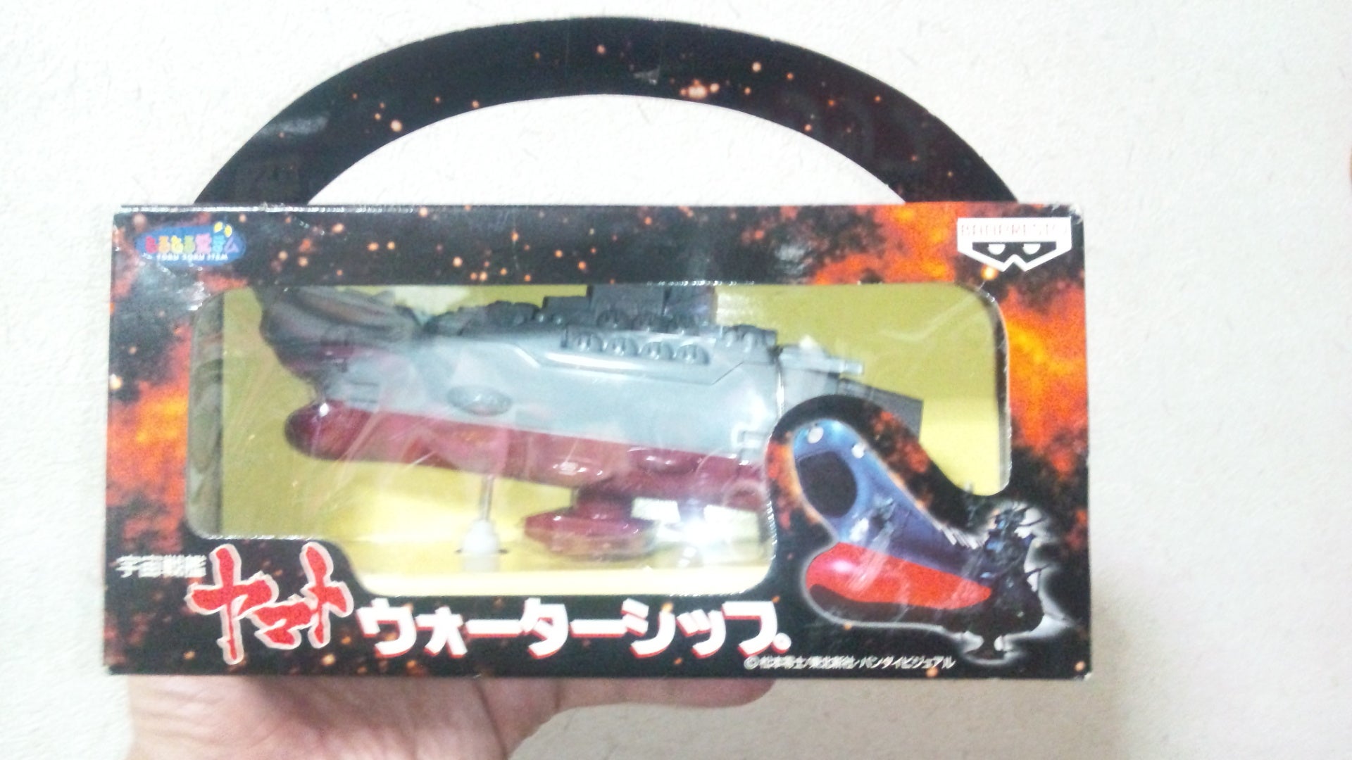 ヤマト、発進！！ バンプレストの、宇宙戦艦ヤマト ウォーターシップ