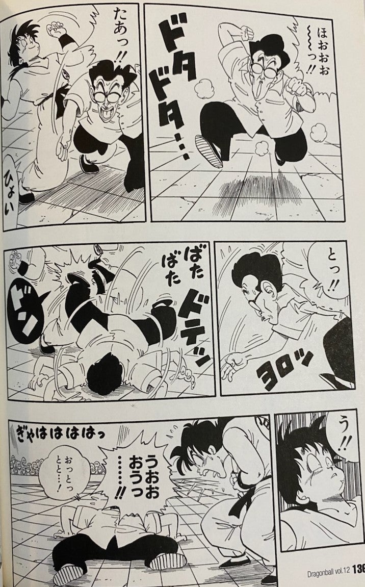 ドラゴンボールを読みましょうか37 孫悟空 VS 天津飯 | enjoyerchannel