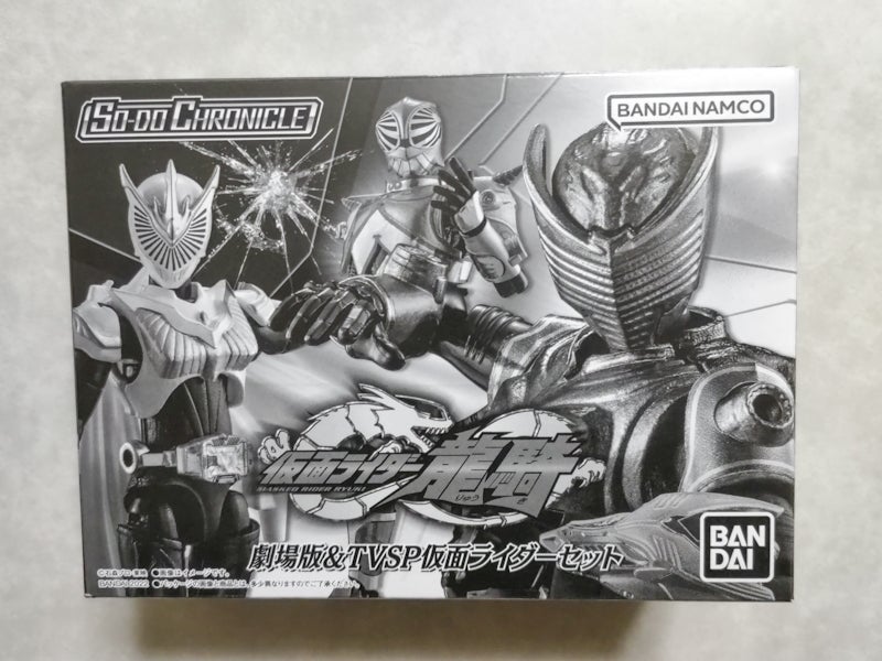 SO-DO CHRONICLE 『仮面ライダー龍騎』～リュウガ＆ドラグブラッカー