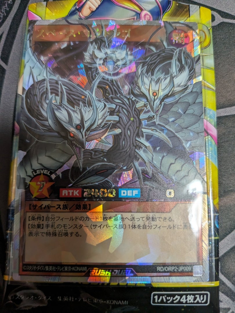 遊戯王 ラッシュデュエル】オーバーラッシュパック2【開封