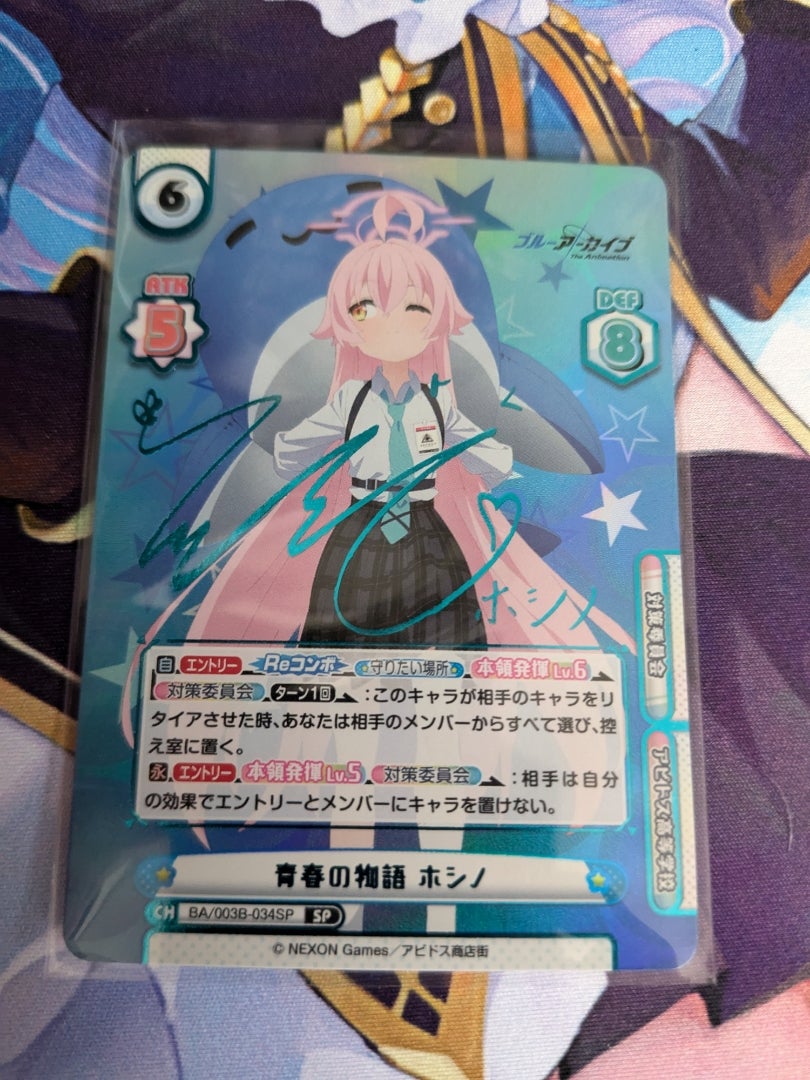 Reバース for you】ブルーアーカイブ The Animation【開封