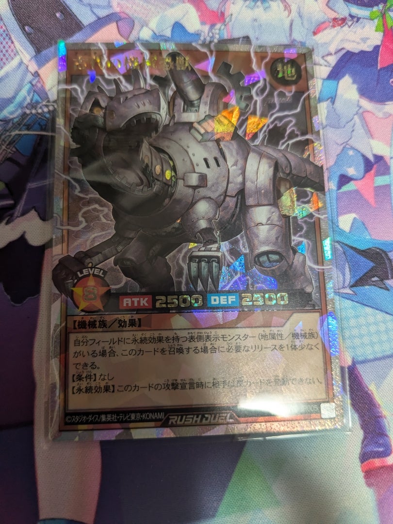 遊戯王 ラッシュデュエル】真・レジェンド覚醒パック【開封