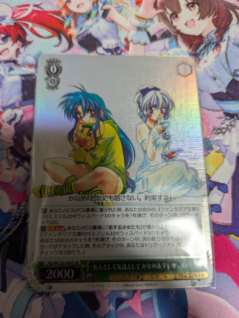 ヴァイスシュヴァルツ】富士見ファンタジア文庫 Vol.2【開封