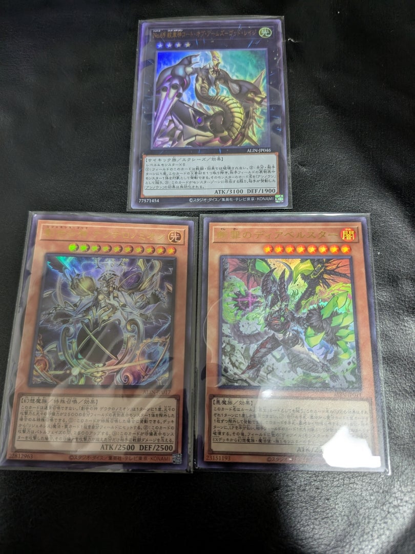 遊戯王】ALLIANCE INSIGHT アライアンス・インサイト【開封