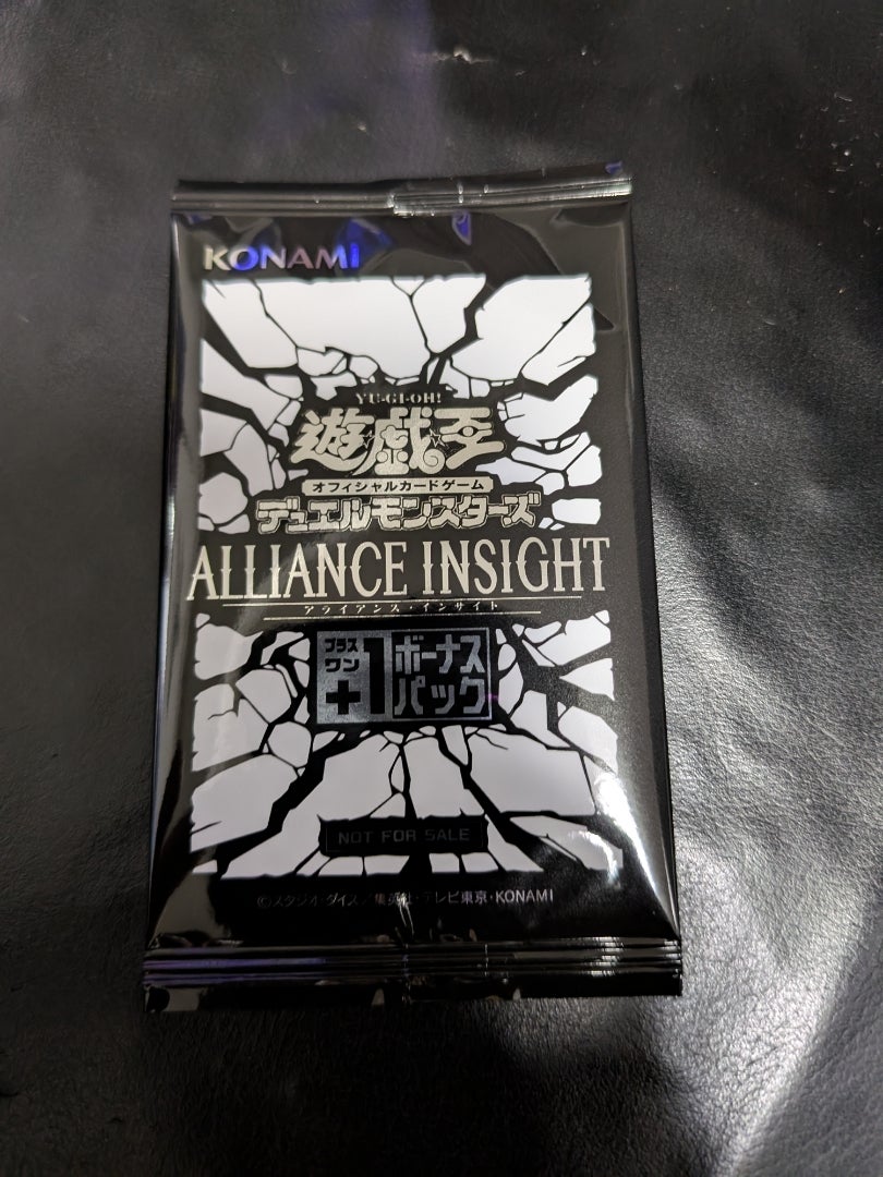 遊戯王】ALLIANCE INSIGHT アライアンス・インサイト【開封
