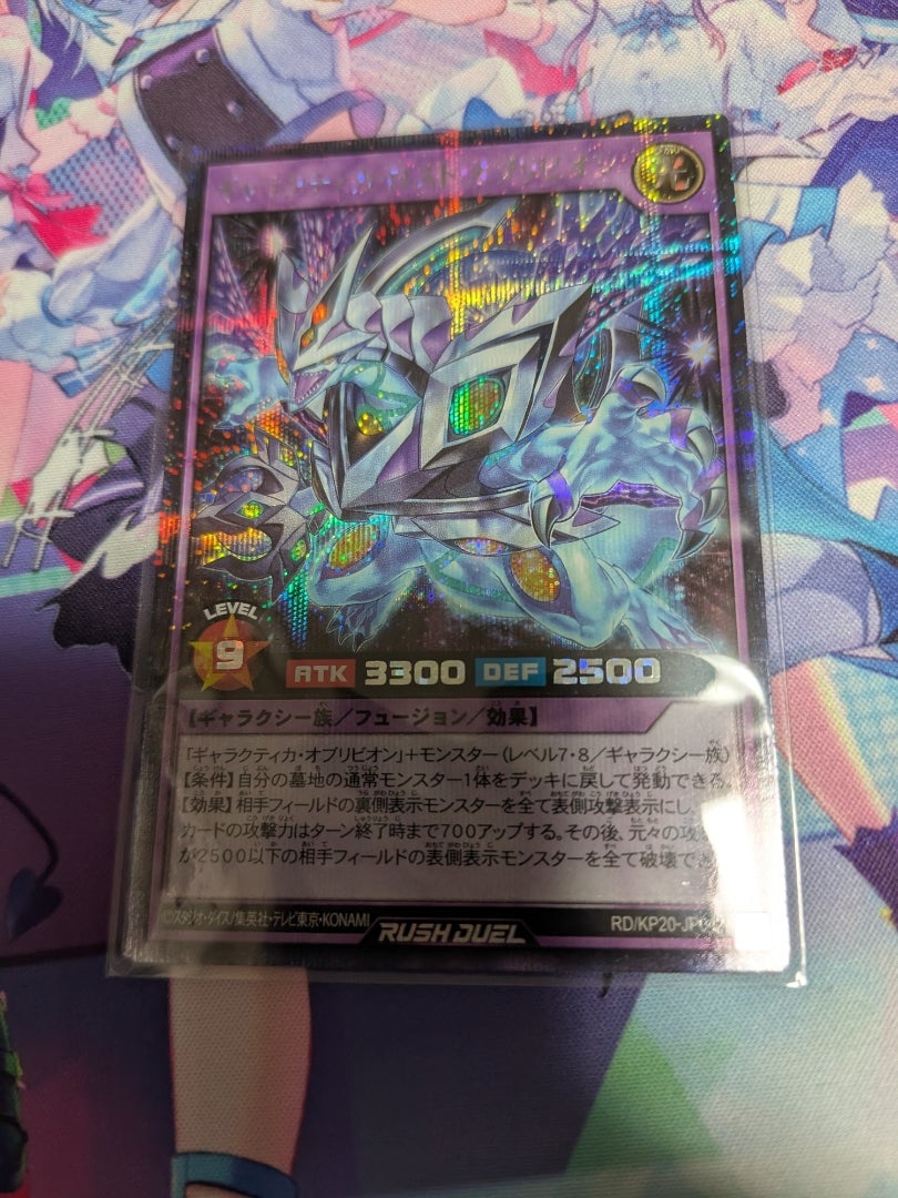 遊戯王 ラッシュデュエル】悠久のギャラクティカ【開封】 | なんでも