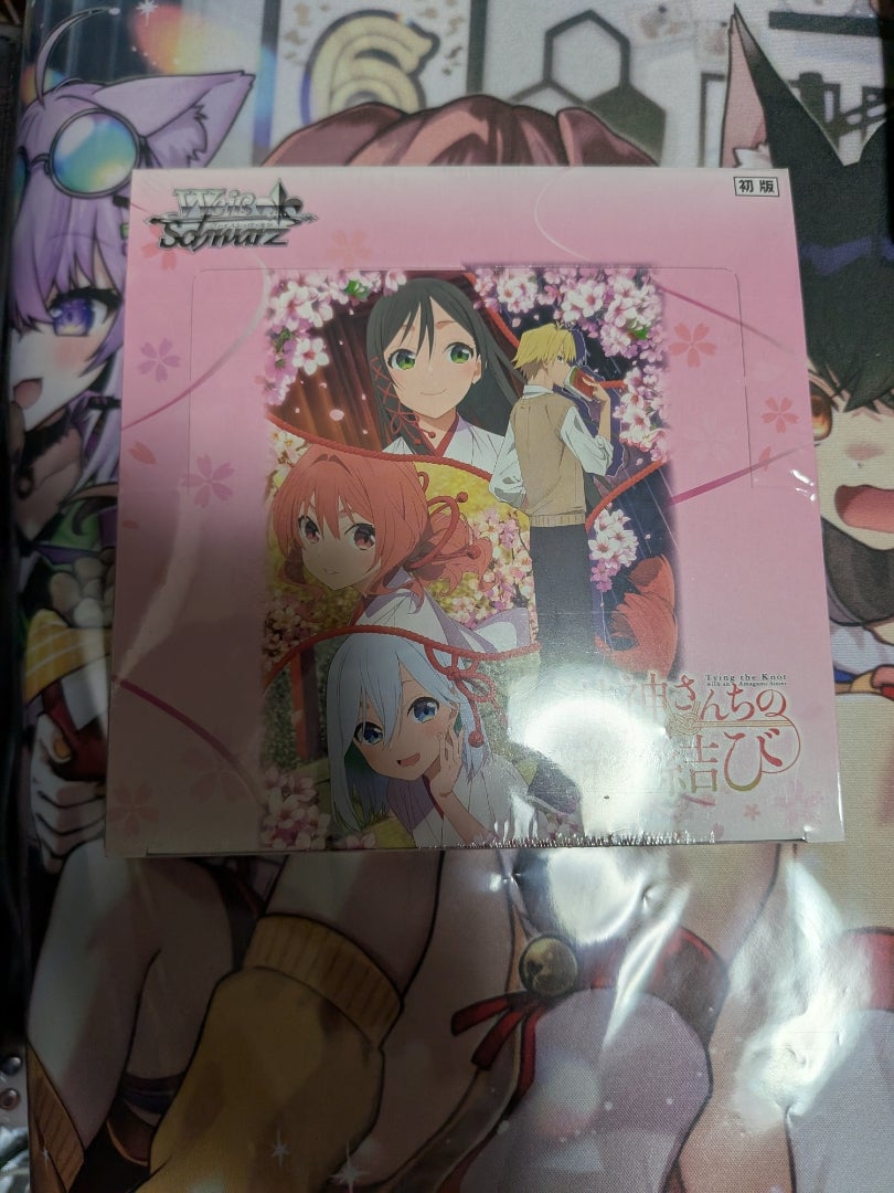 ヴァイスシュヴァルツ】甘神さんちの縁結び【開封】 | なんでも