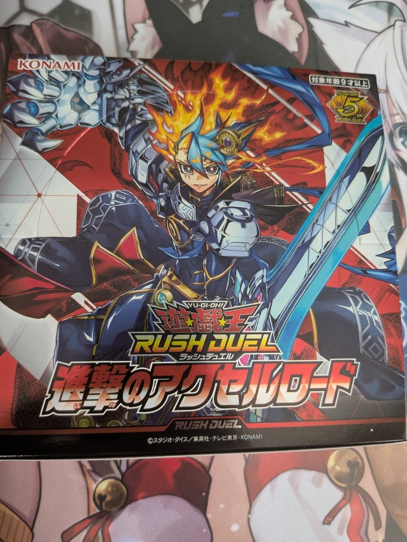 遊戯王 ラッシュデュエル】進撃のアクセルロード【開封】 | なんでも
