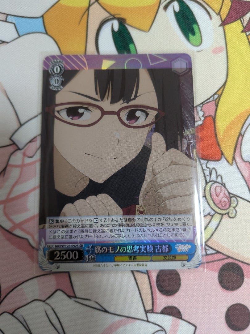 ヴァイスシュヴァルツ】負けヒロインが多すぎる！【開封】 | なんでも