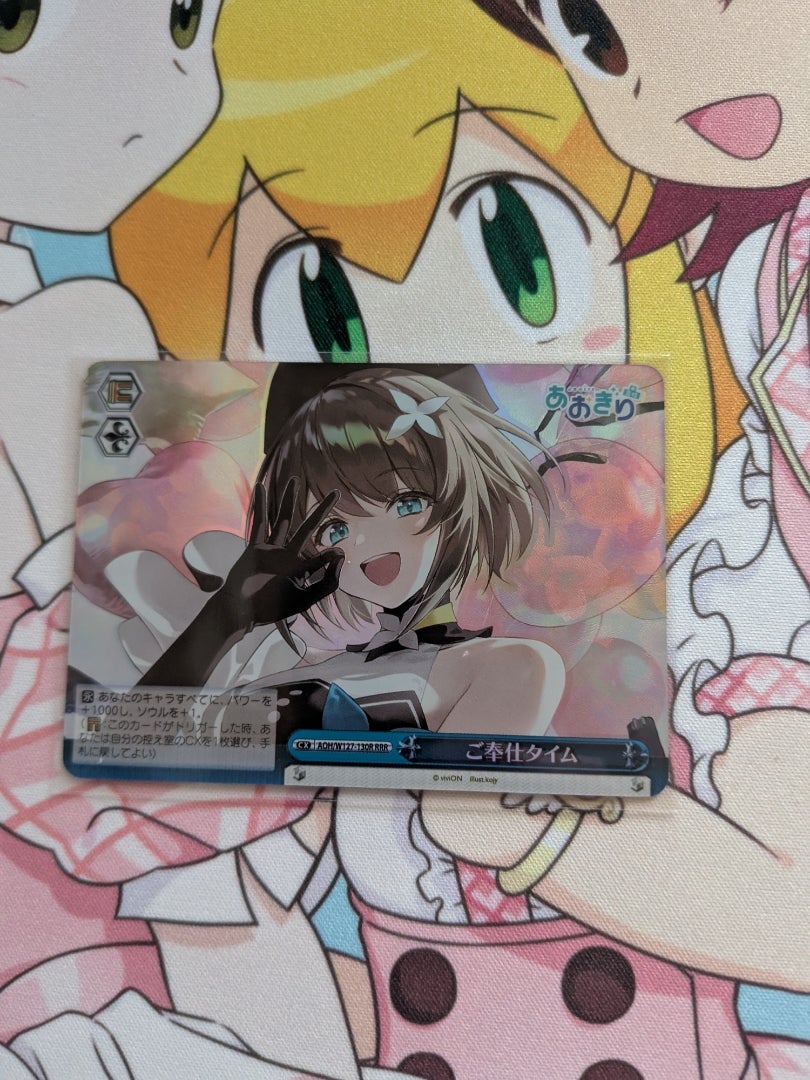 ヴァイスシュヴァルツ】あおぎり高校【開封】 | なんでもレビュー