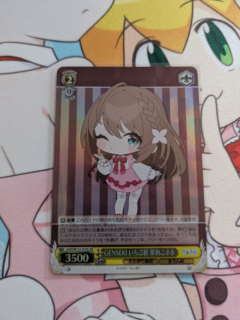 ヴァイスシュヴァルツ】あおぎり高校【開封】 | なんでもレビュー